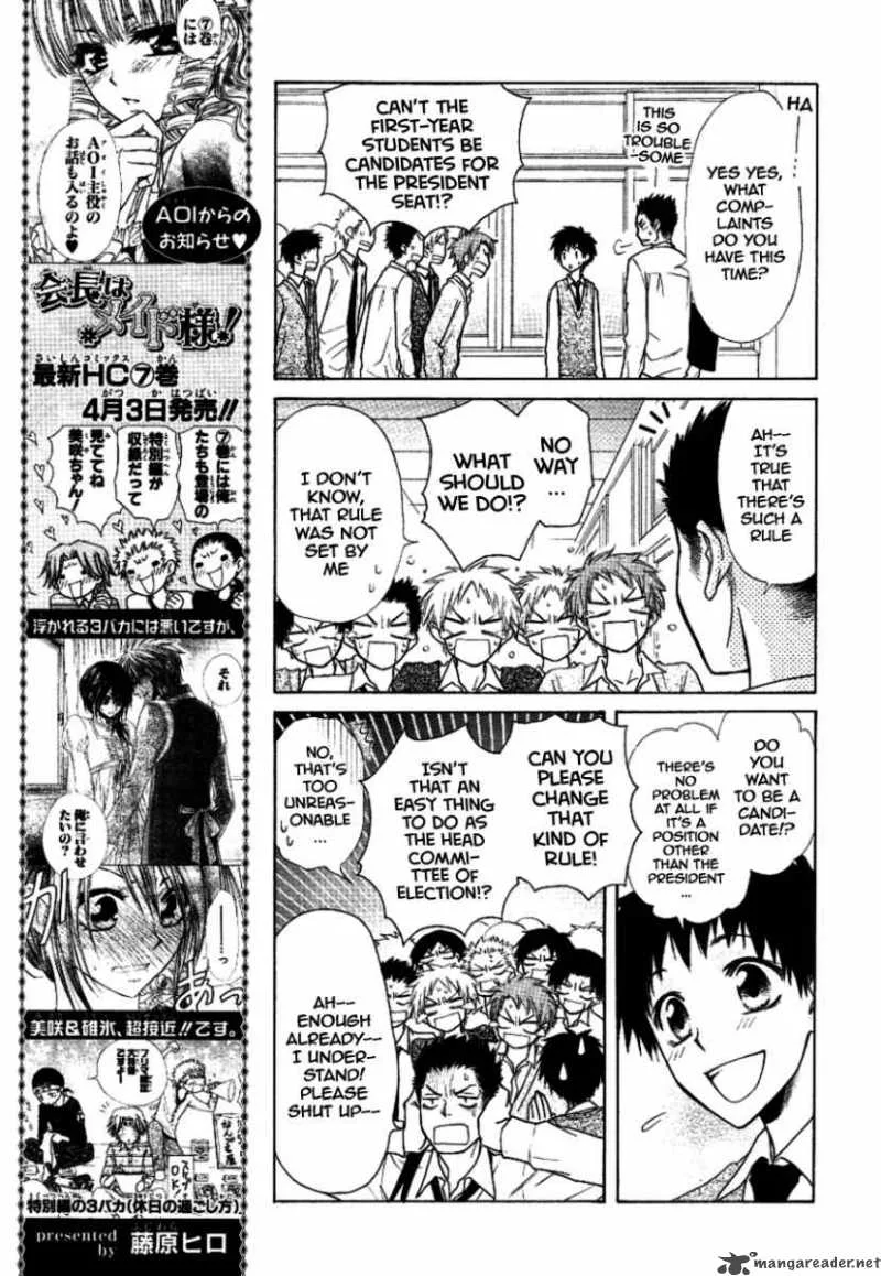 Kaichou wa Maid-sama! Chapter 36 page 18