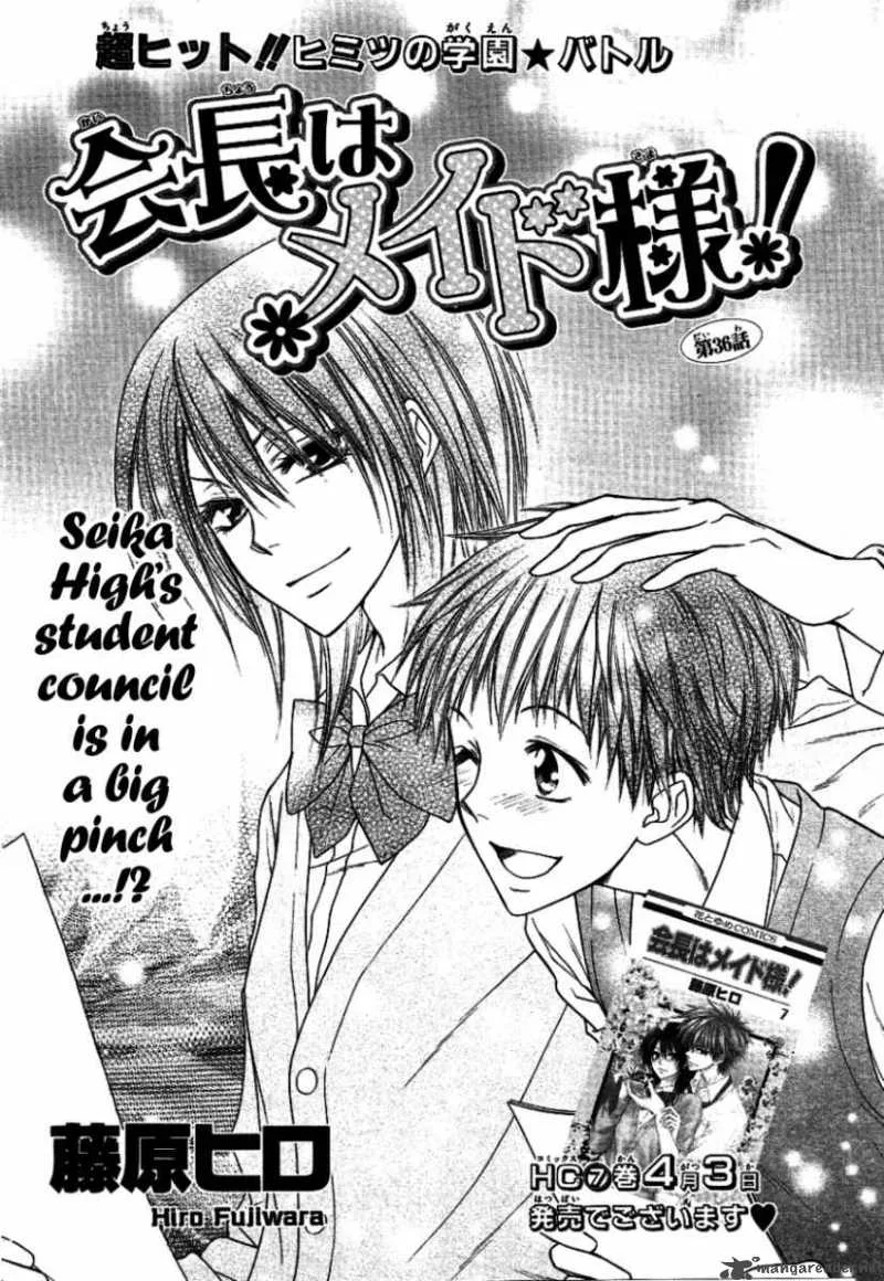Kaichou wa Maid-sama! Chapter 36 page 3