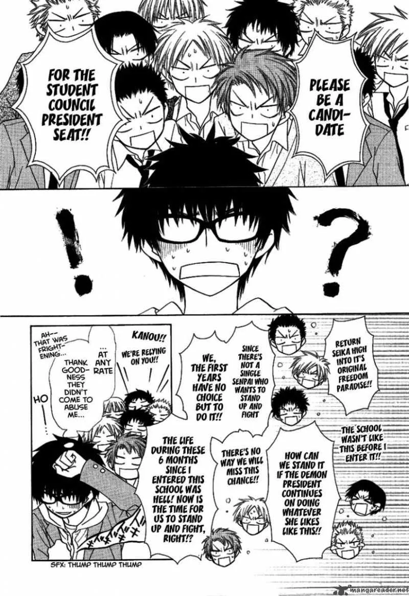 Kaichou wa Maid-sama! Chapter 36 page 15