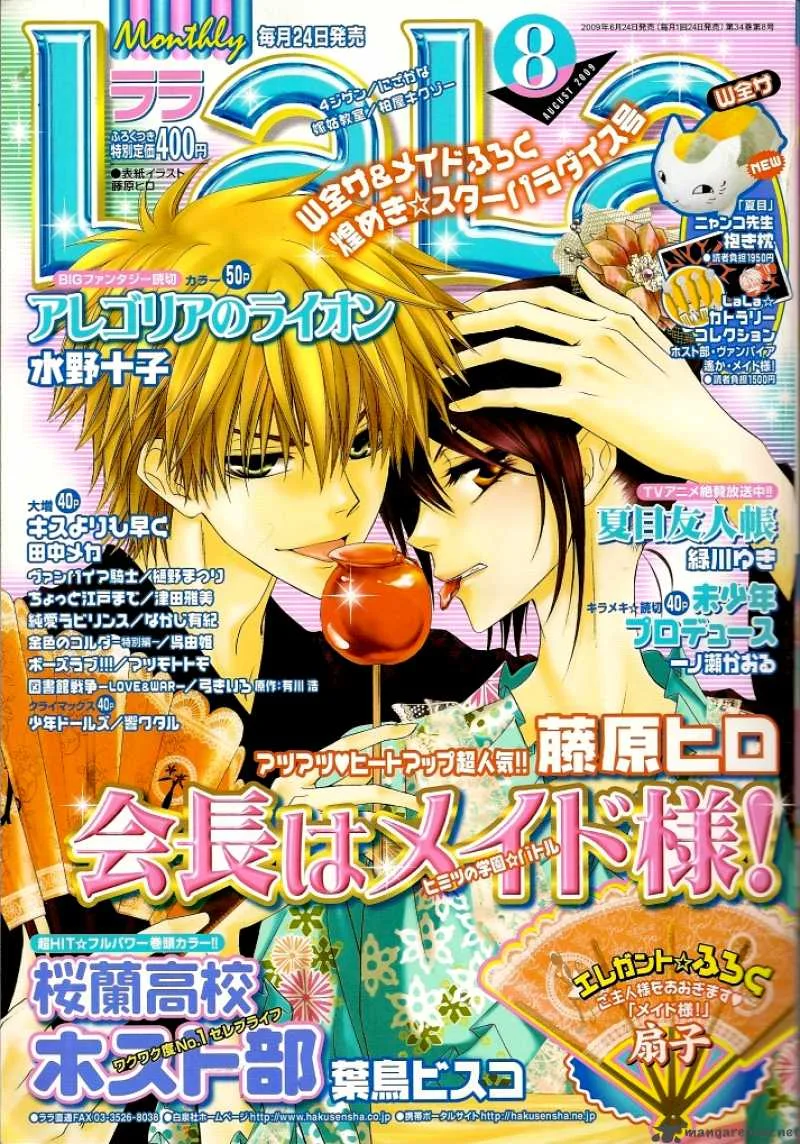 Kaichou wa Maid-sama! Chapter 39 page 2