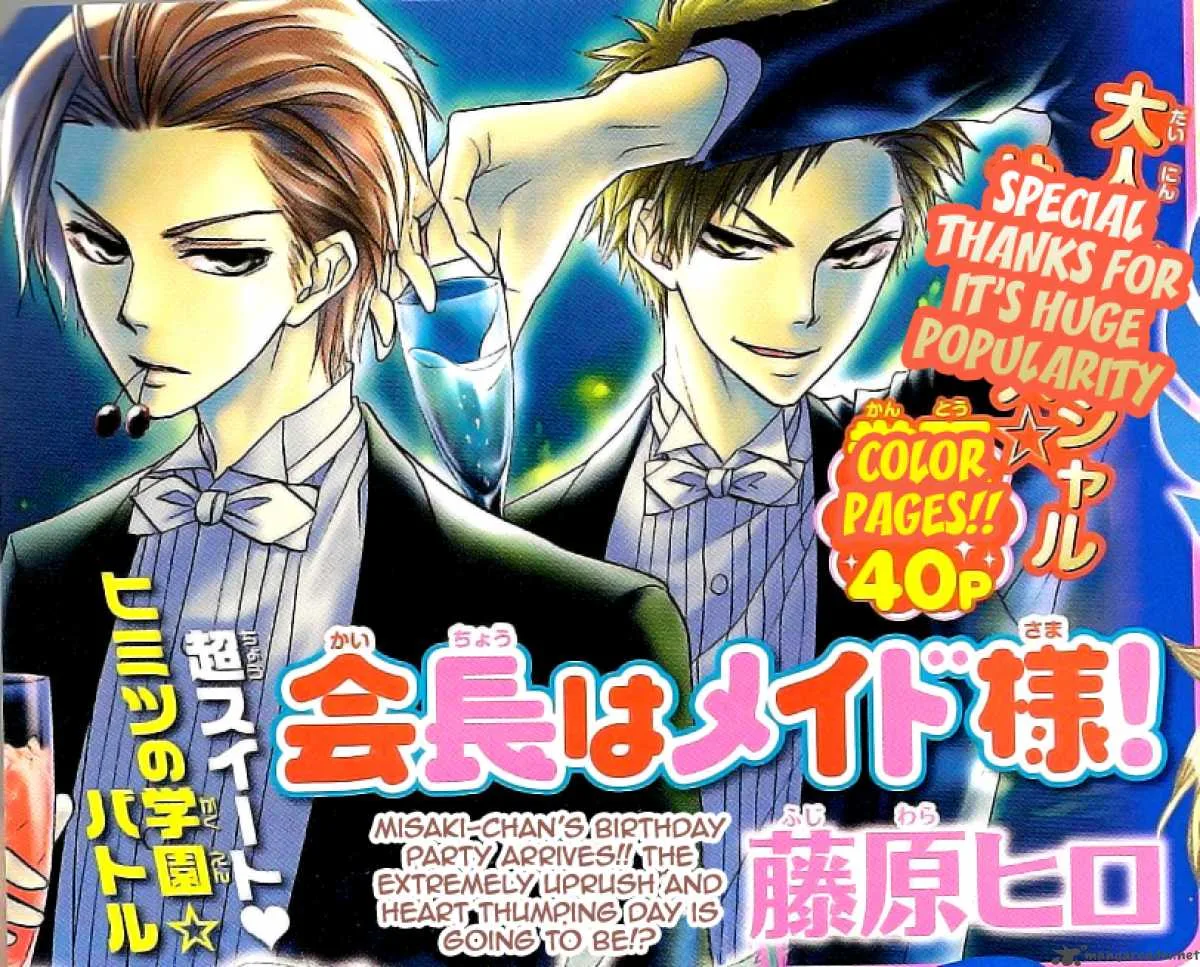 Kaichou wa Maid-sama! Chapter 39 page 3
