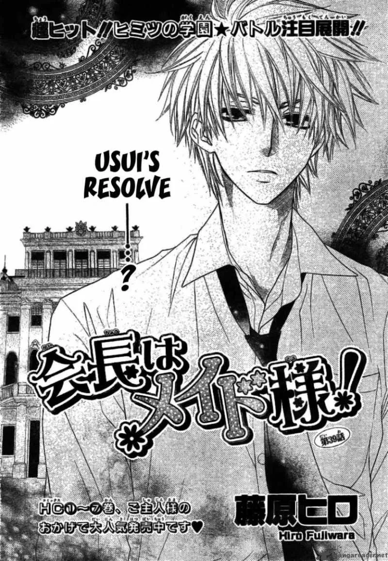 Kaichou wa Maid-sama! Chapter 39 page 5