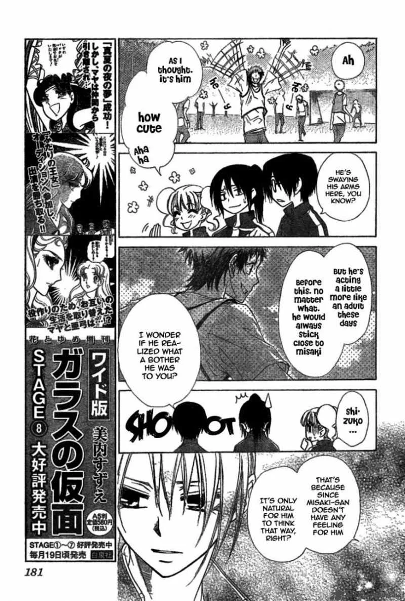 Kaichou wa Maid-sama! Chapter 39 page 16