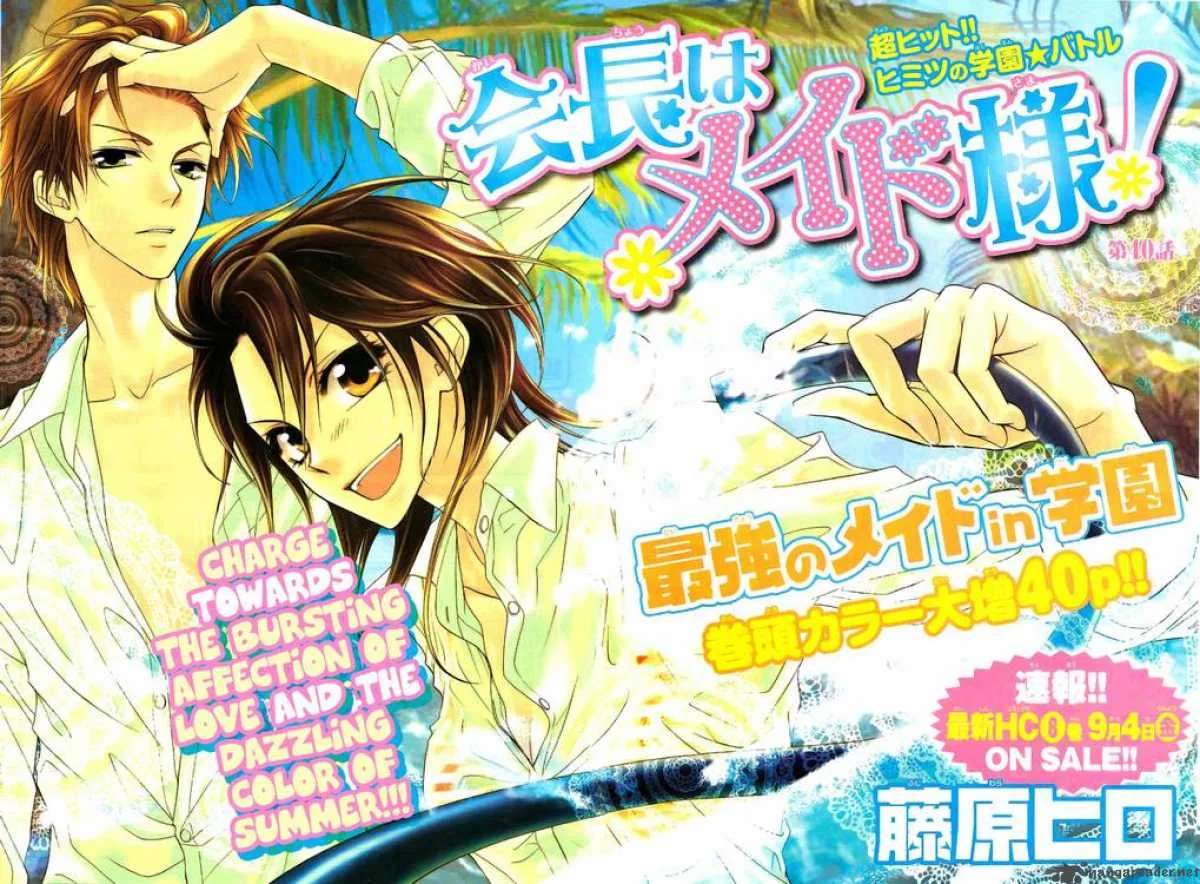Kaichou wa Maid-sama! Chapter 40 page 1