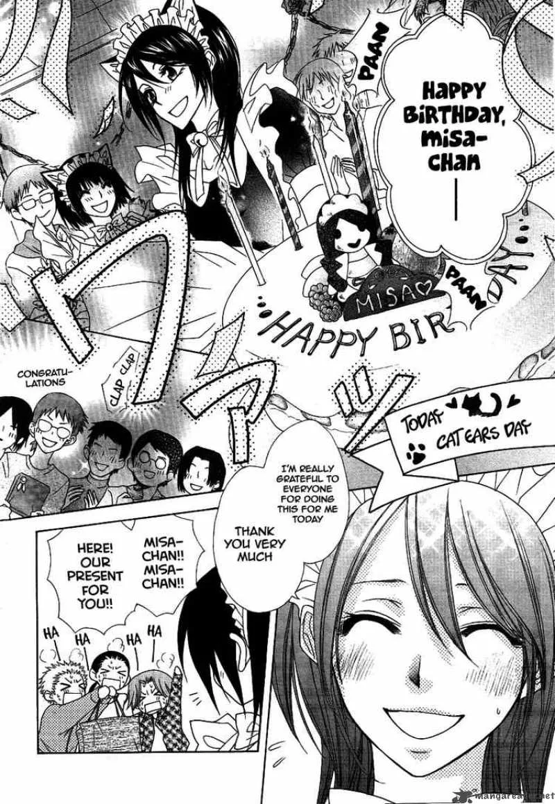 Kaichou wa Maid-sama! Chapter 40 page 3