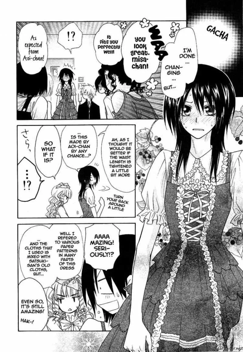 Kaichou wa Maid-sama! Chapter 40 page 17