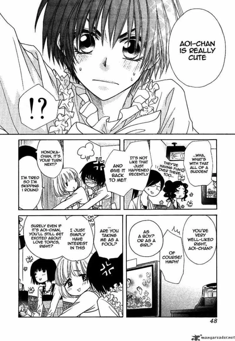 Kaichou wa Maid-sama! Chapter 40 page 23