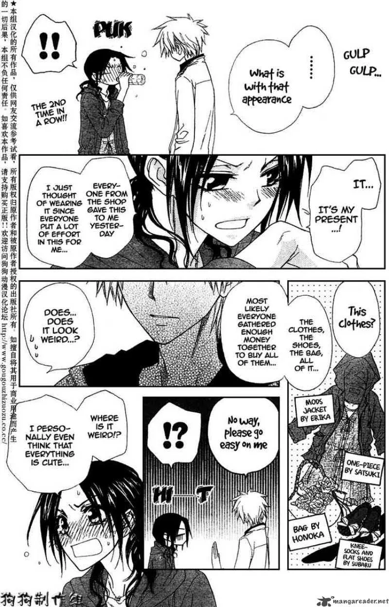 Kaichou wa Maid-sama! Chapter 41 page 8