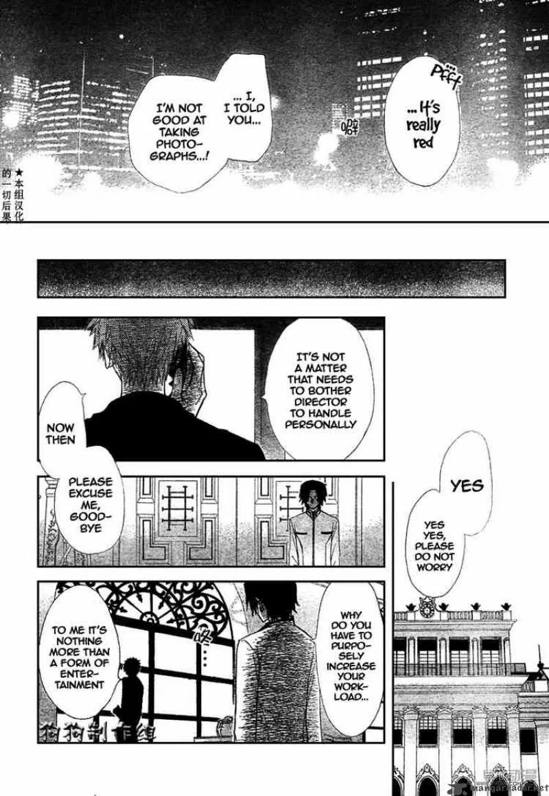 Kaichou wa Maid-sama! Chapter 41 page 33
