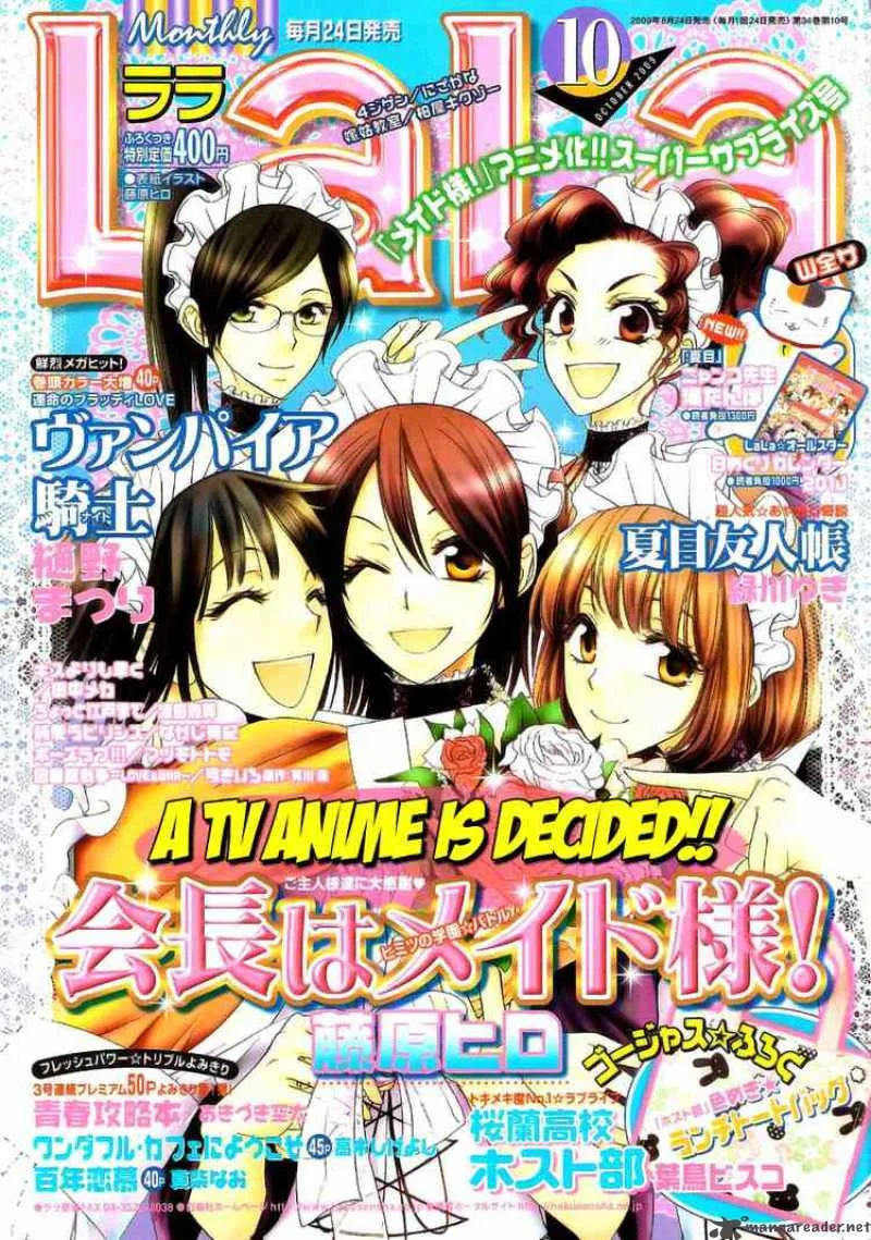 Kaichou wa Maid-sama! Chapter 41 page 1