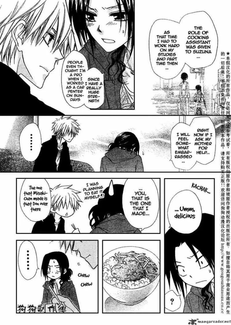 Kaichou wa Maid-sama! Chapter 41 page 27