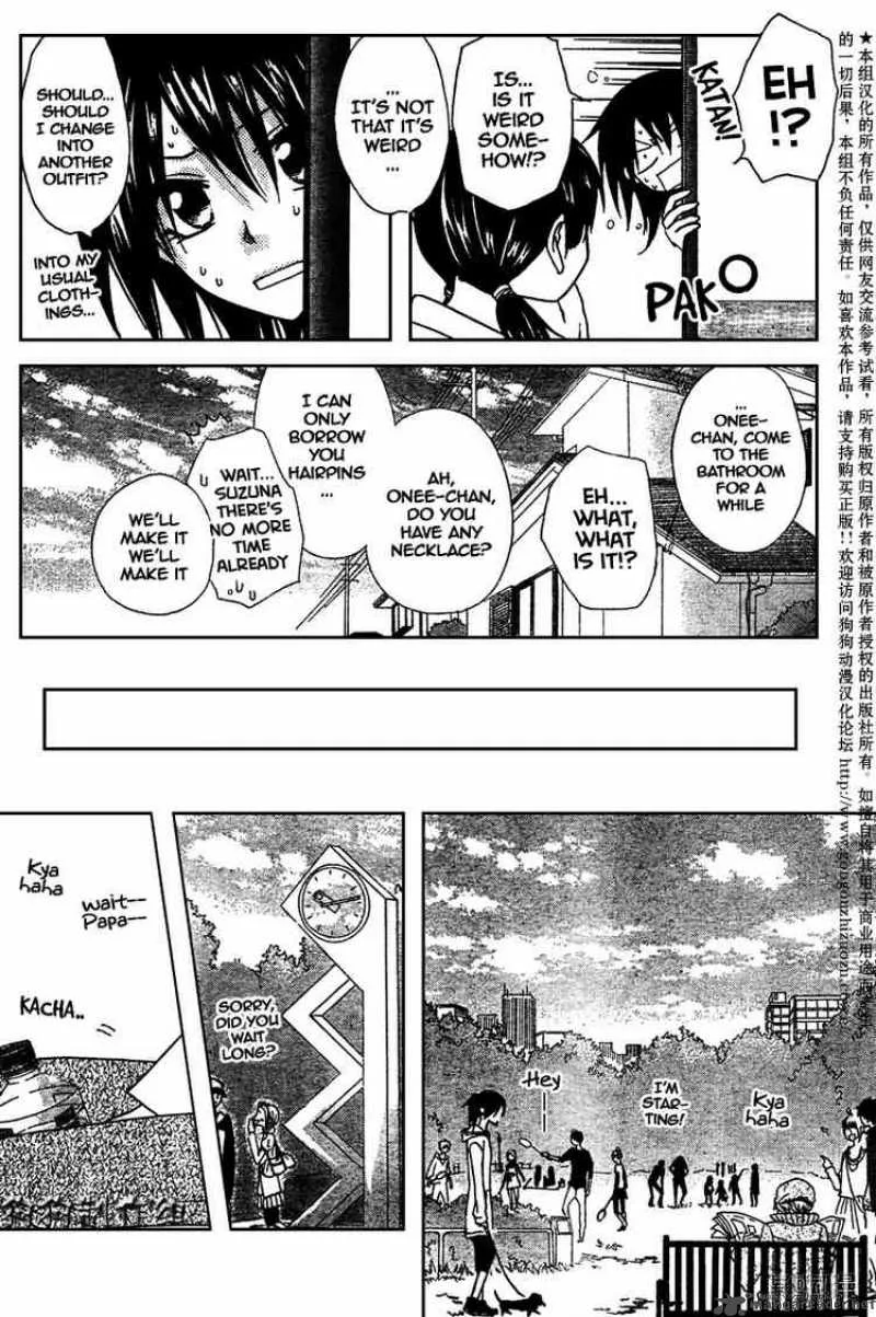 Kaichou wa Maid-sama! Chapter 41 page 5