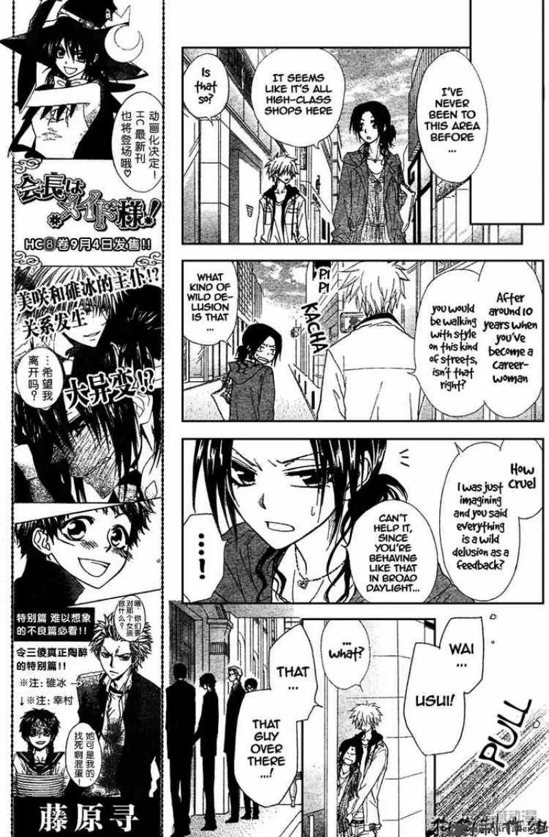 Kaichou wa Maid-sama! Chapter 41 page 16