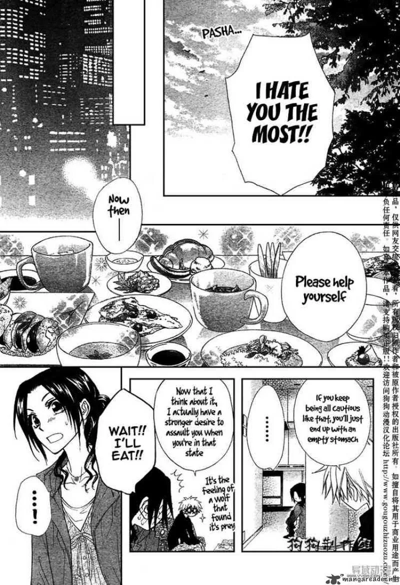 Kaichou wa Maid-sama! Chapter 41 page 24