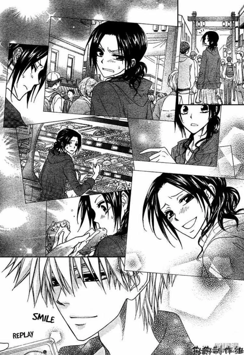 Kaichou wa Maid-sama! Chapter 41 page 15