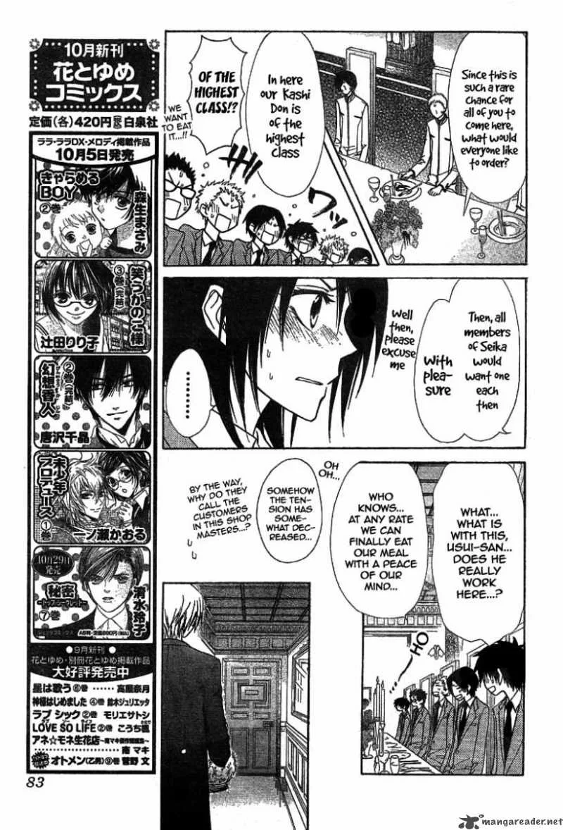 Kaichou wa Maid-sama! Chapter 42 page 23