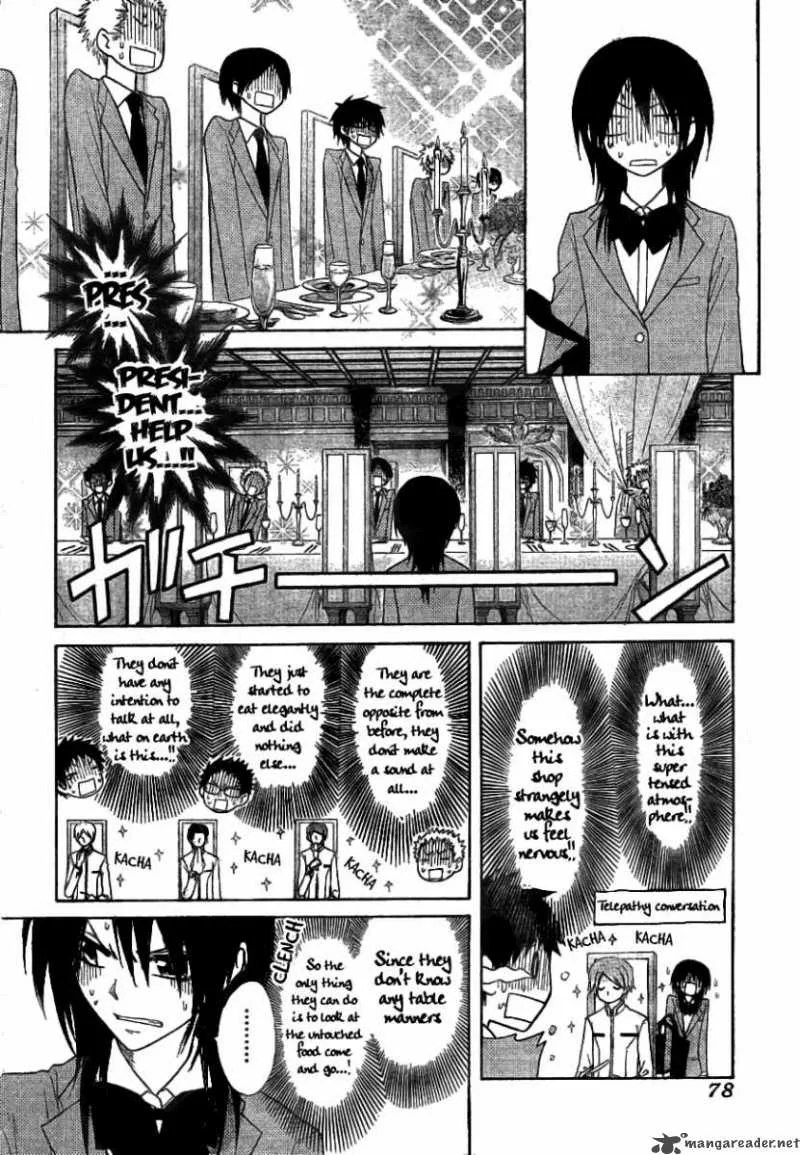 Kaichou wa Maid-sama! Chapter 42 page 18