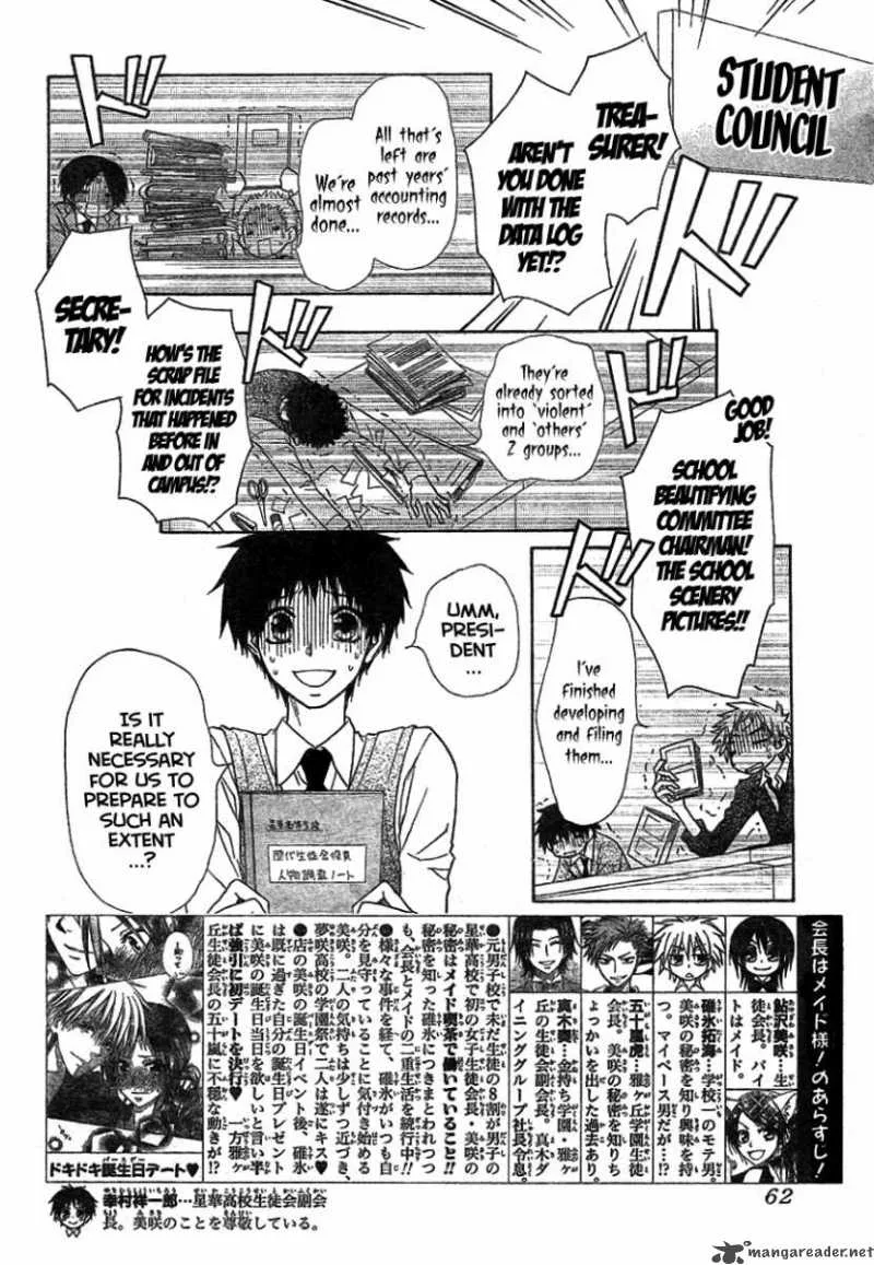 Kaichou wa Maid-sama! Chapter 42 page 3