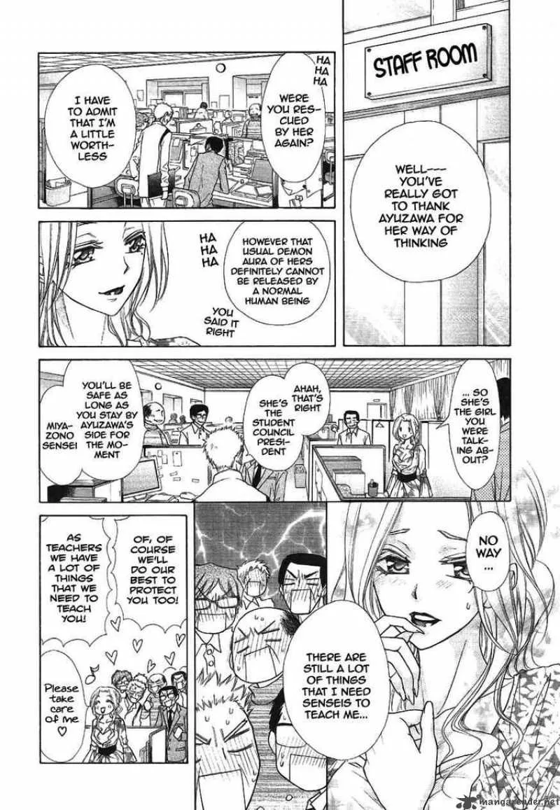 Kaichou wa Maid-sama! Chapter 43 page 14