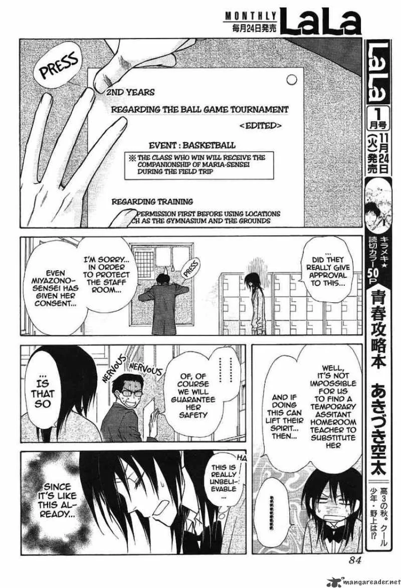 Kaichou wa Maid-sama! Chapter 43 page 22