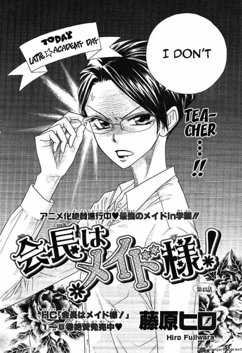 Kaichou wa Maid-sama! Chapter 43 page 2