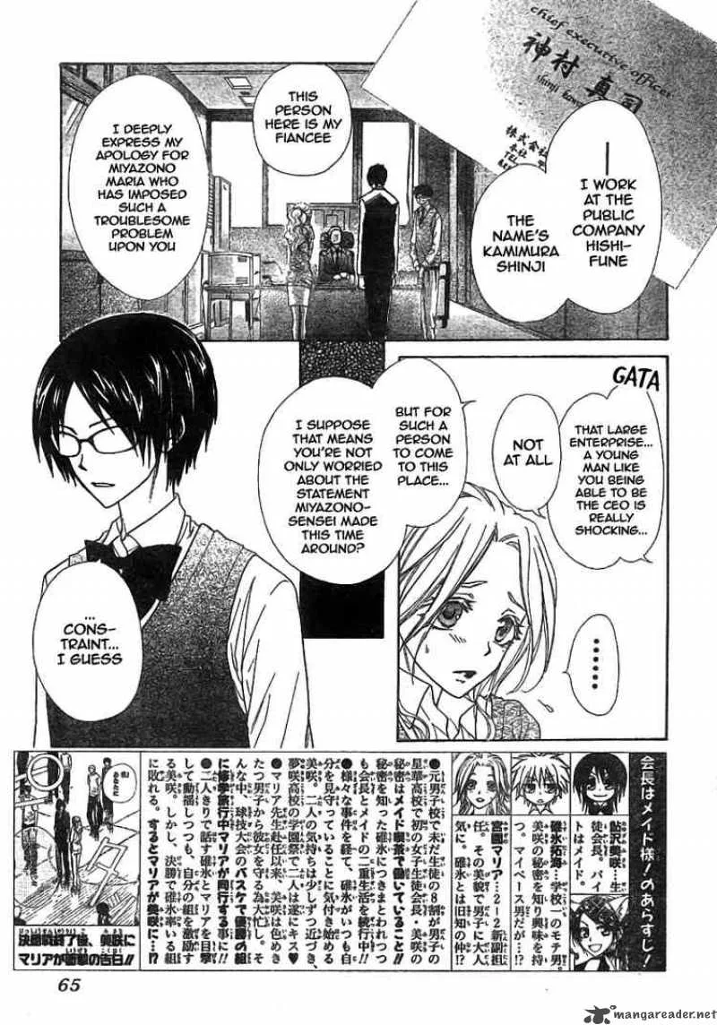 Kaichou wa Maid-sama! Chapter 45 page 3