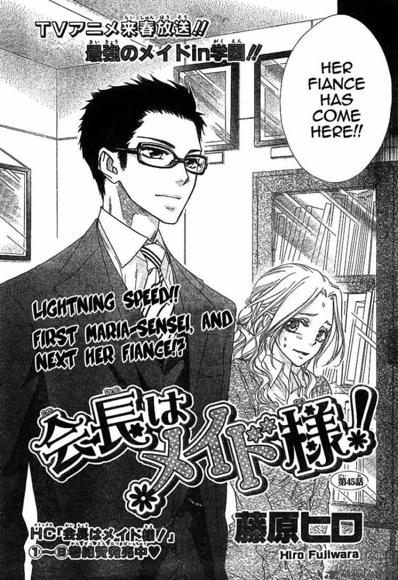 Kaichou wa Maid-sama! Chapter 45 page 2