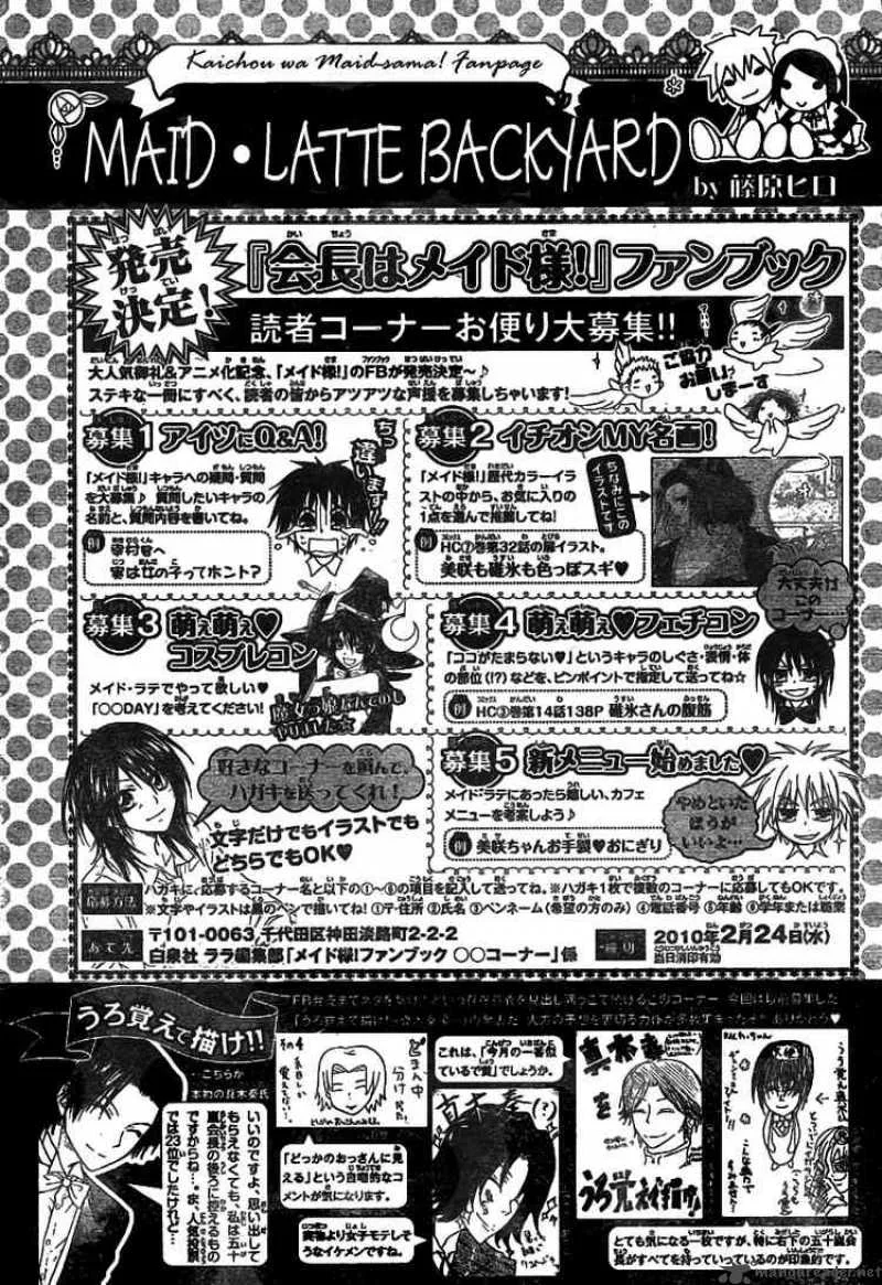 Kaichou wa Maid-sama! Chapter 45 page 31
