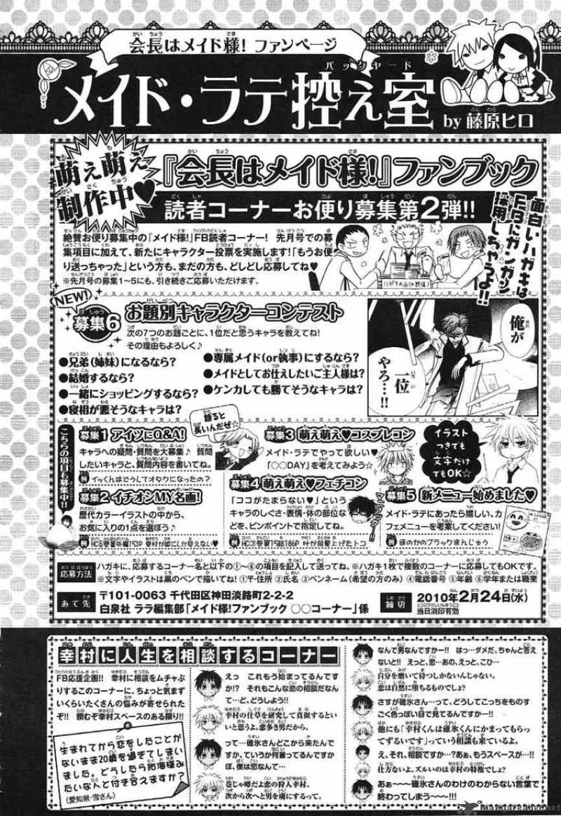 Kaichou wa Maid-sama! Chapter 46 page 49