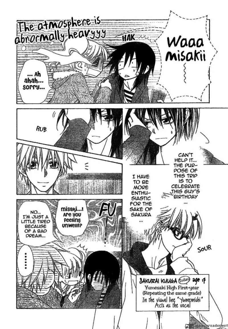 Kaichou wa Maid-sama! Chapter 47 page 4