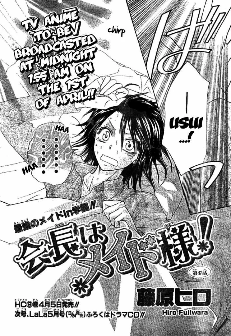 Kaichou wa Maid-sama! Chapter 47 page 2