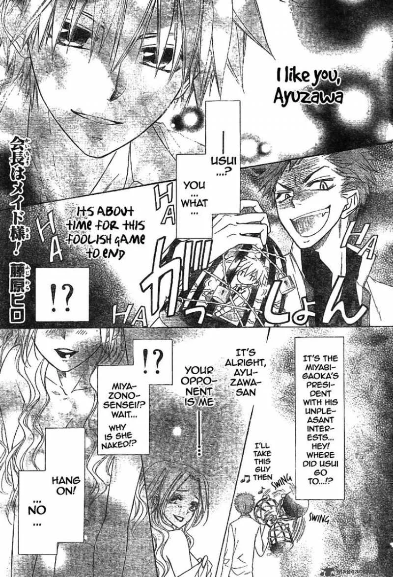 Kaichou wa Maid-sama! Chapter 47 page 1