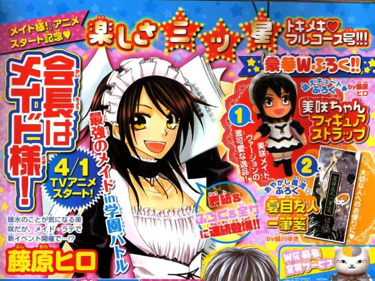 Kaichou wa Maid-sama! Chapter 48 page 3