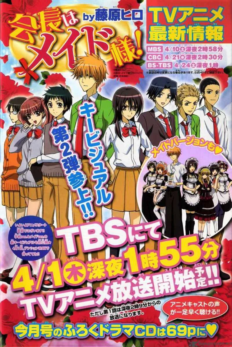 Kaichou wa Maid-sama! Chapter 48 page 2