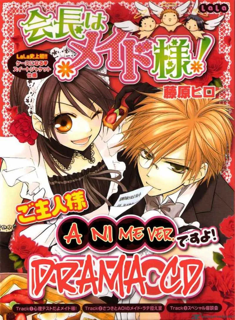Kaichou wa Maid-sama! Chapter 48 page 5