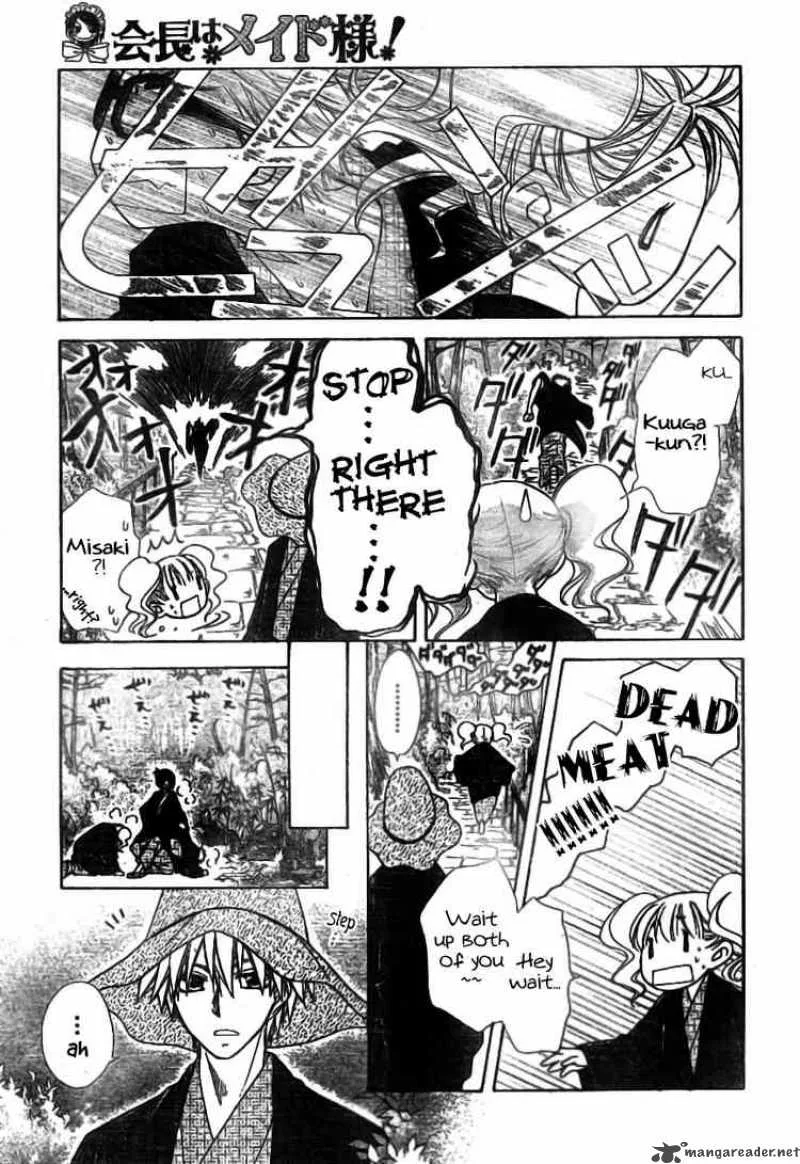 Kaichou wa Maid-sama! Chapter 48 page 17