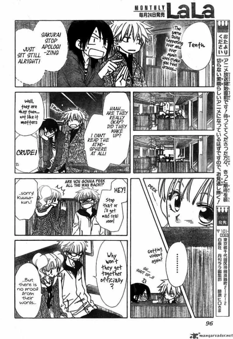Kaichou wa Maid-sama! Chapter 48 page 32