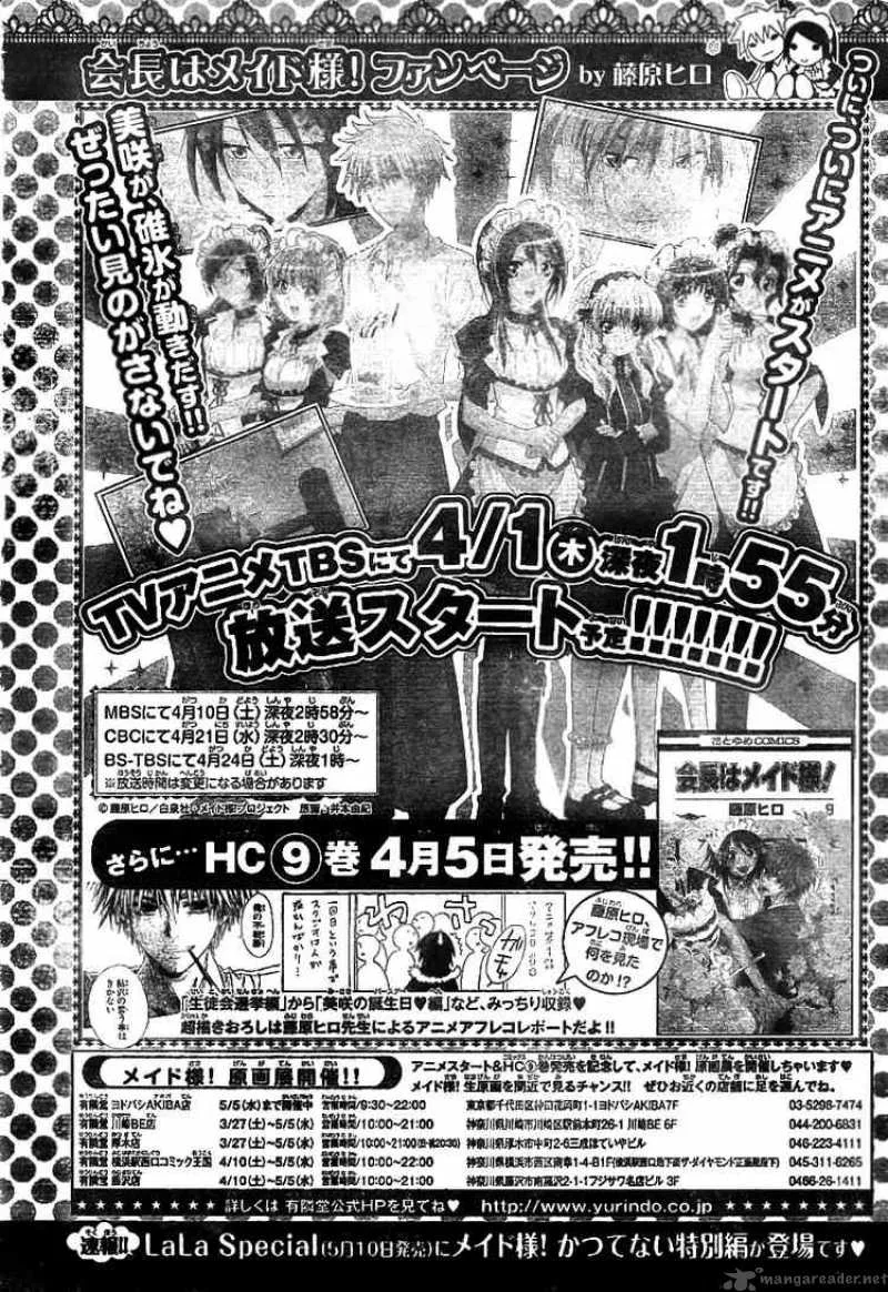 Kaichou wa Maid-sama! Chapter 48 page 37