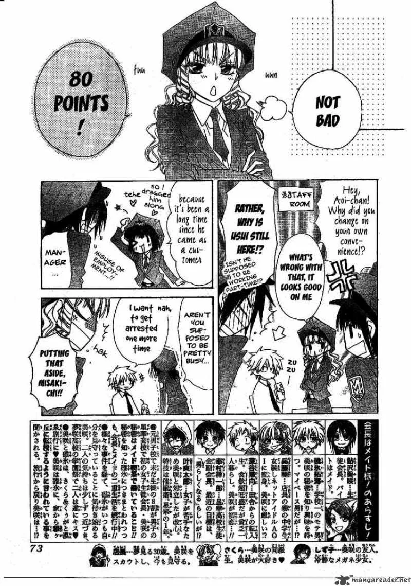 Kaichou wa Maid-sama! Chapter 49 page 4