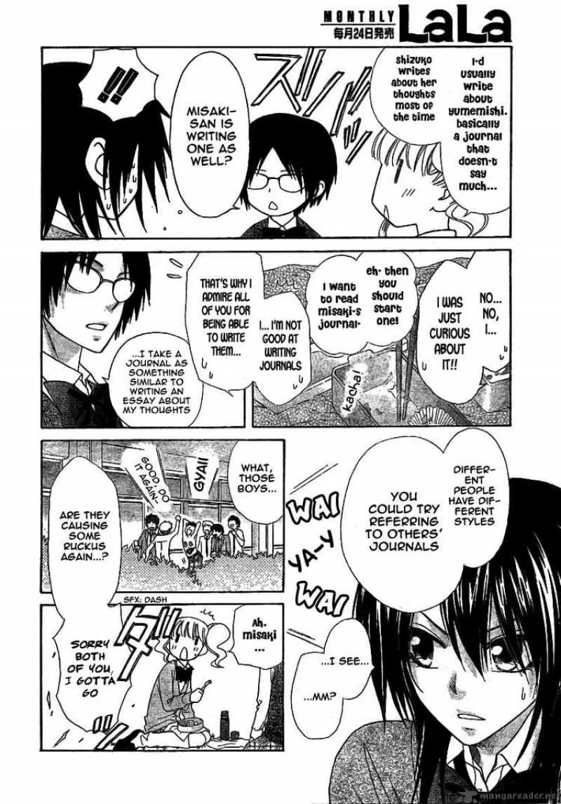Kaichou wa Maid-sama! Chapter 49 page 9