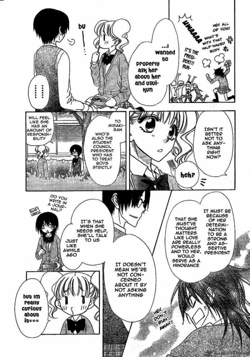 Kaichou wa Maid-sama! Chapter 49 page 10