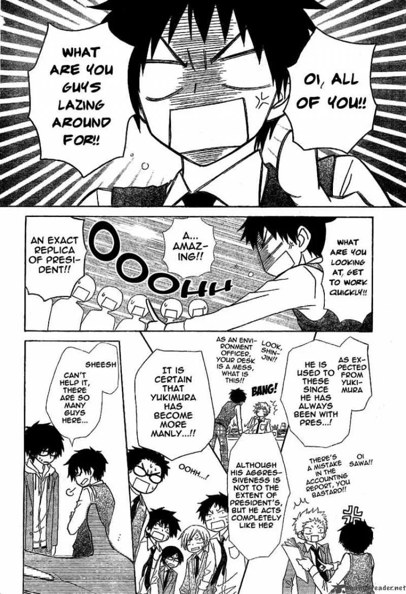 Kaichou wa Maid-sama! Chapter 49 page 17