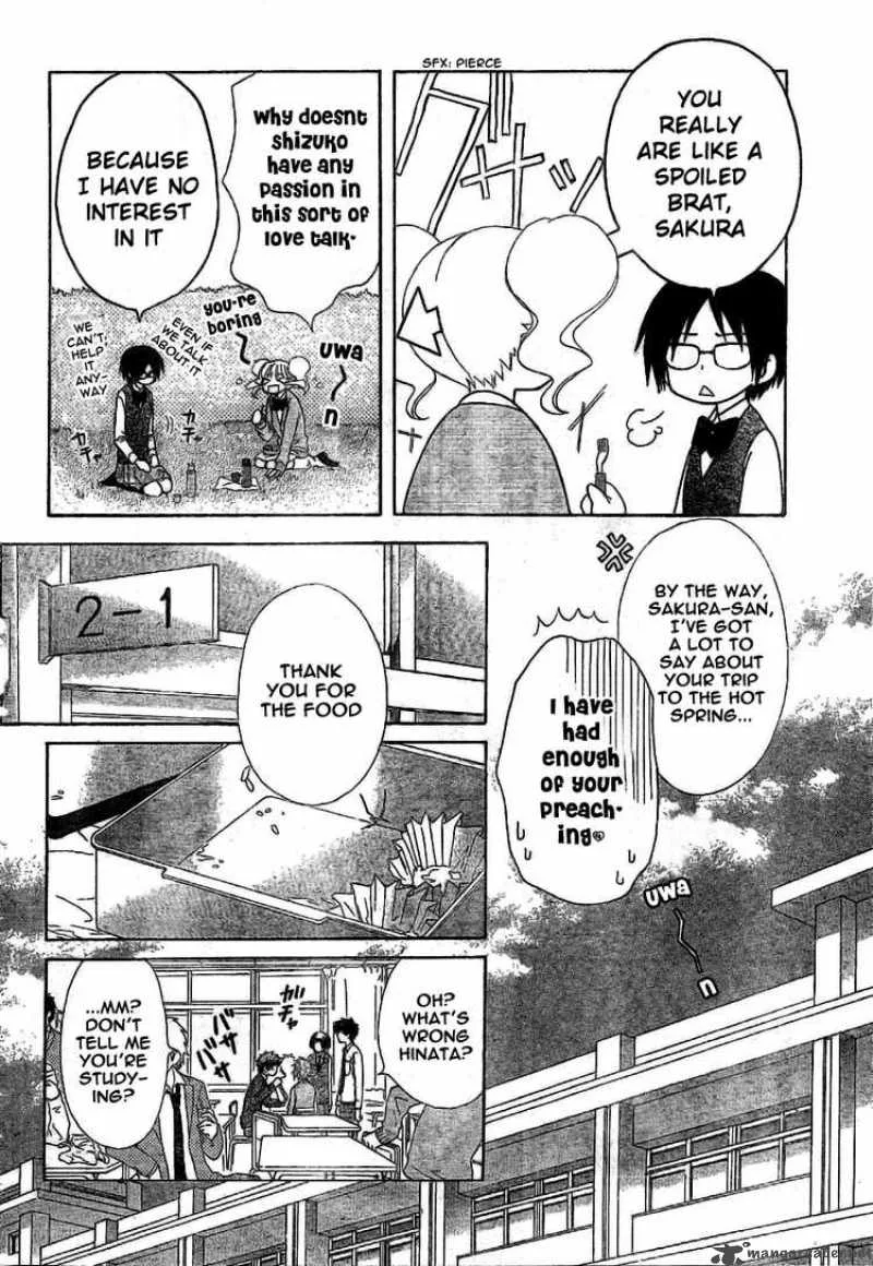 Kaichou wa Maid-sama! Chapter 49 page 11