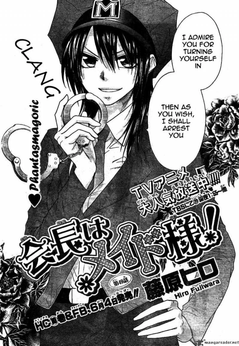 Kaichou wa Maid-sama! Chapter 49 page 3