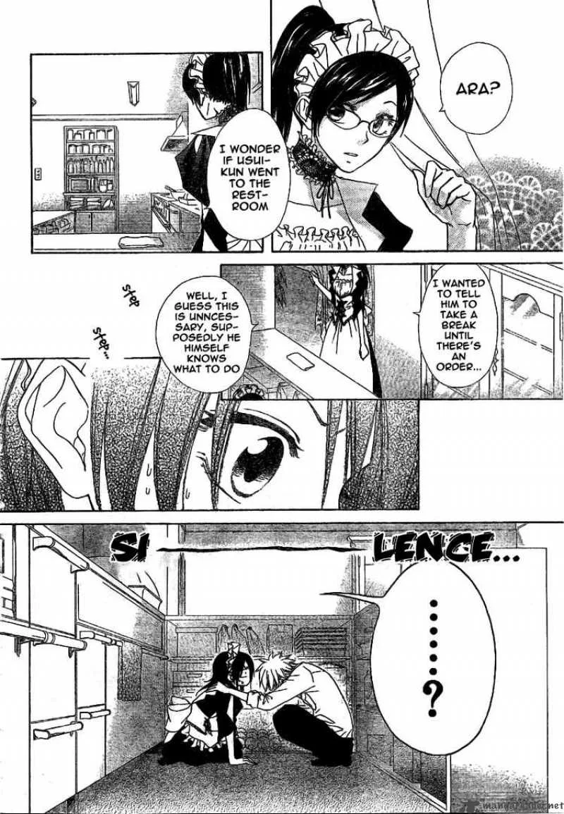 Kaichou wa Maid-sama! Chapter 49 page 25