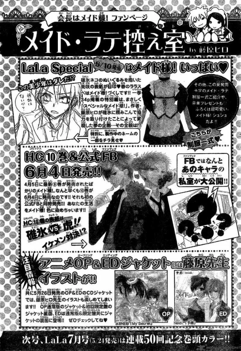 Kaichou wa Maid-sama! Chapter 49 page 33