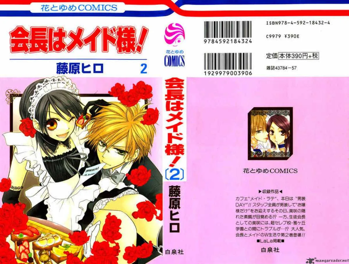 Kaichou wa Maid-sama! Chapter 5 page 2