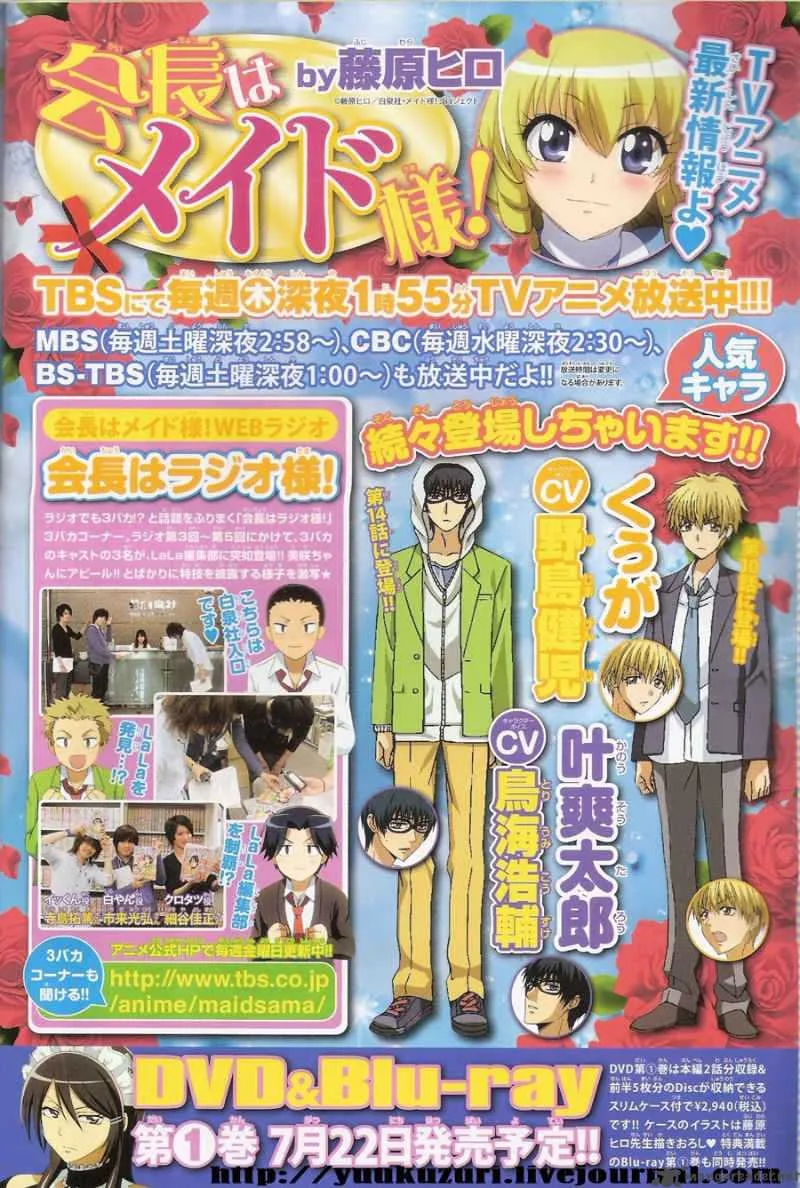 Kaichou wa Maid-sama! Chapter 50 page 34