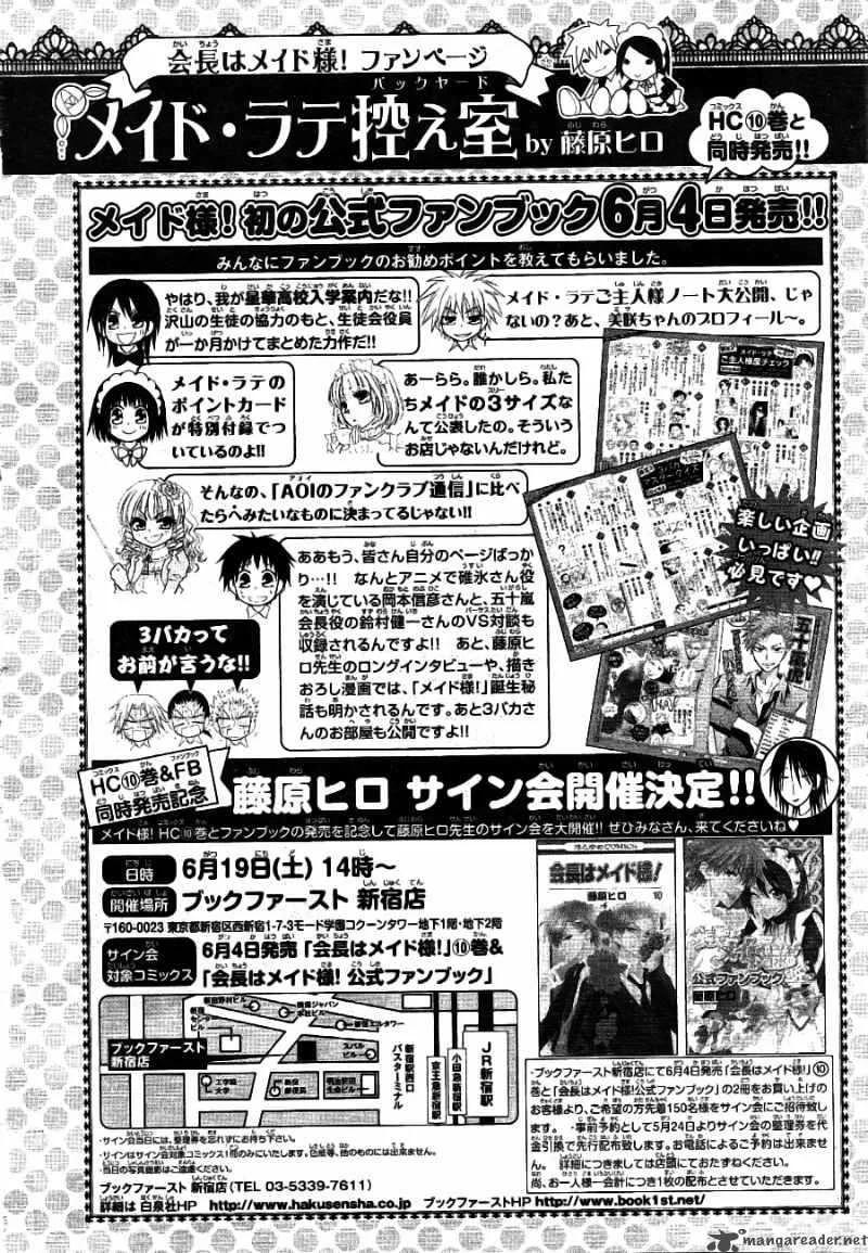 Kaichou wa Maid-sama! Chapter 50 page 33