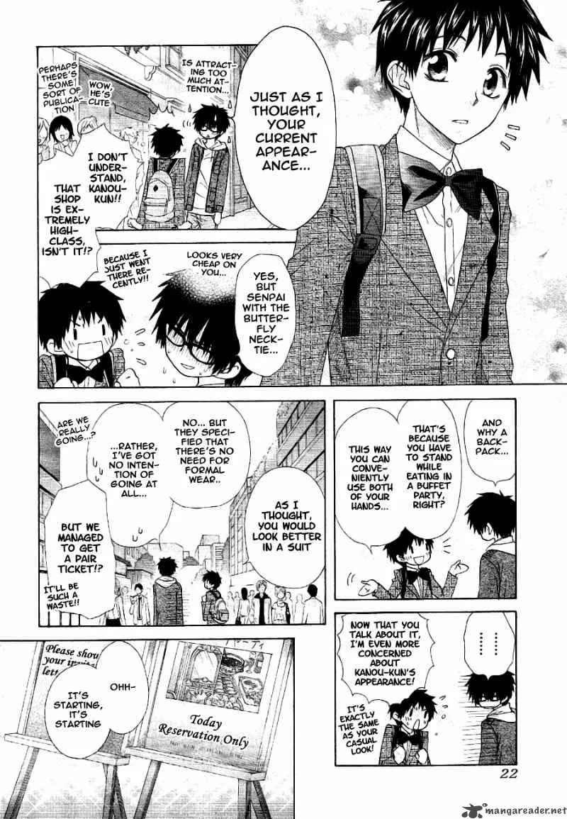 Kaichou wa Maid-sama! Chapter 50 page 5